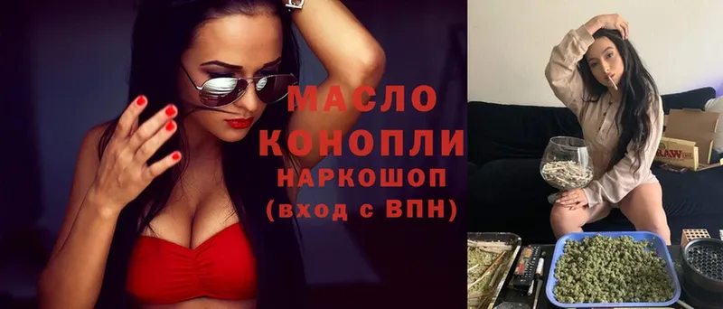 Дистиллят ТГК гашишное масло  Краснознаменск 